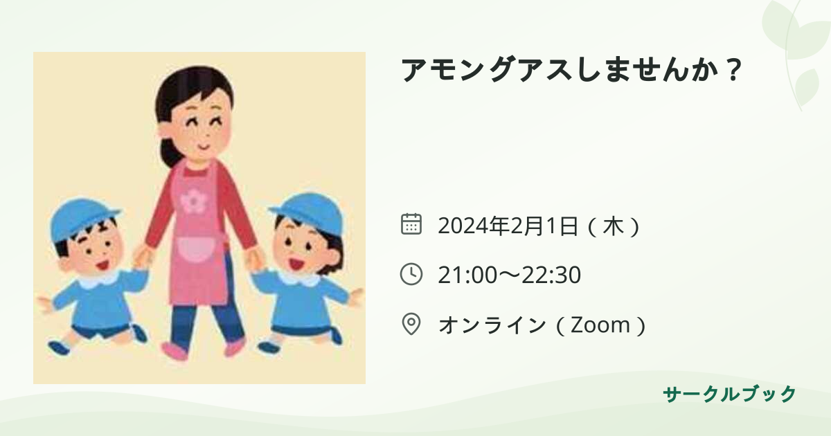 共有されるイベント画像のプレビュー