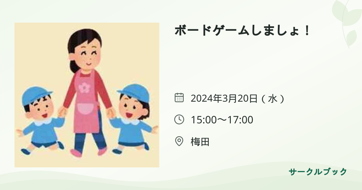 共有されるイベント画像のプレビュー