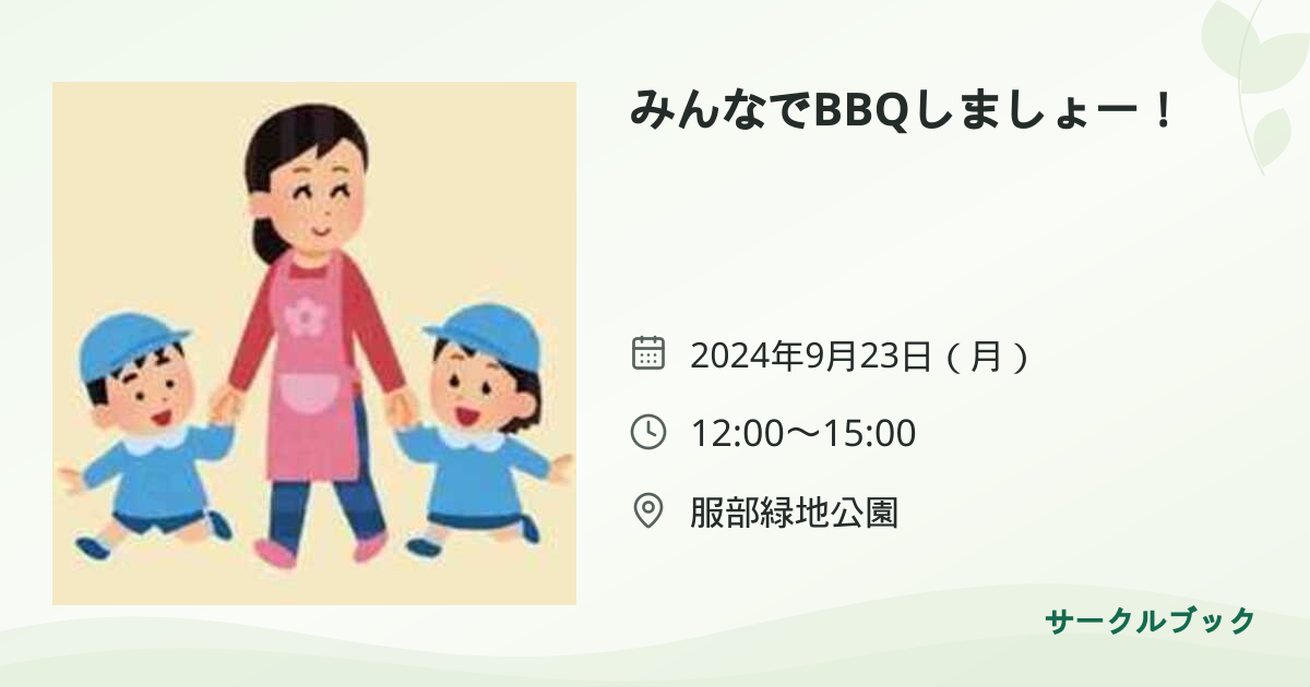 共有されるイベント画像のプレビュー