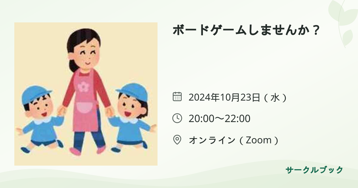 共有されるイベント画像のプレビュー