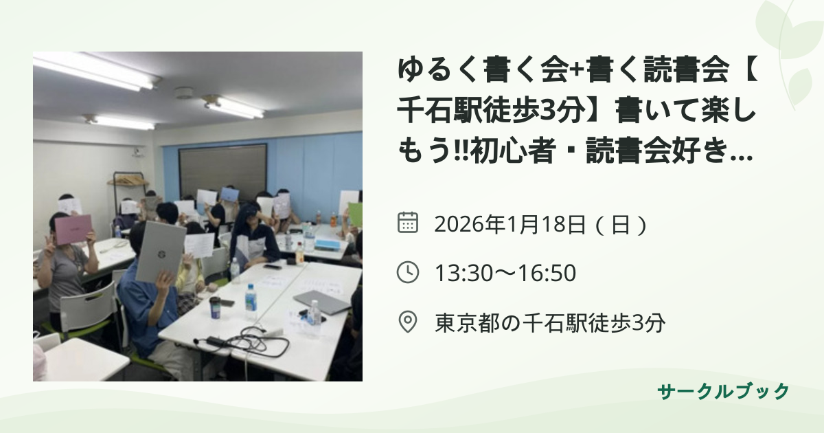 共有されるイベント画像のプレビュー