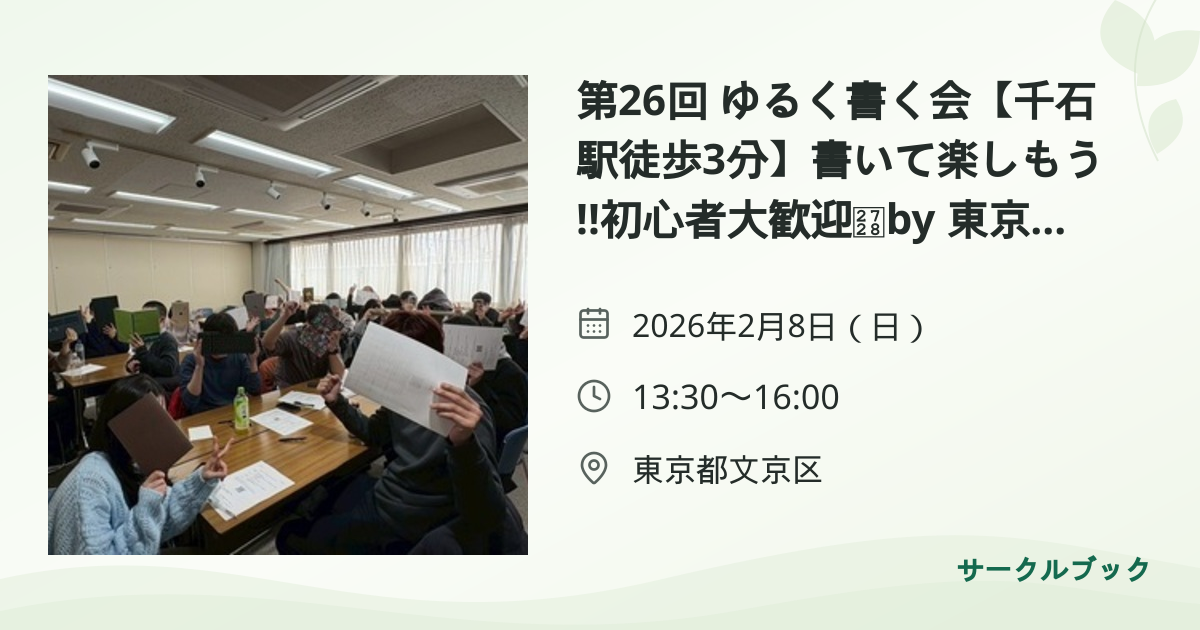 共有されるイベント画像のプレビュー