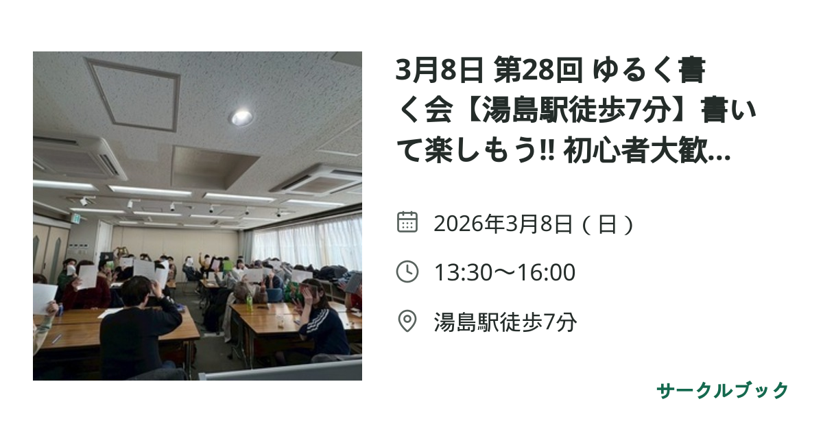 共有されるイベント画像のプレビュー