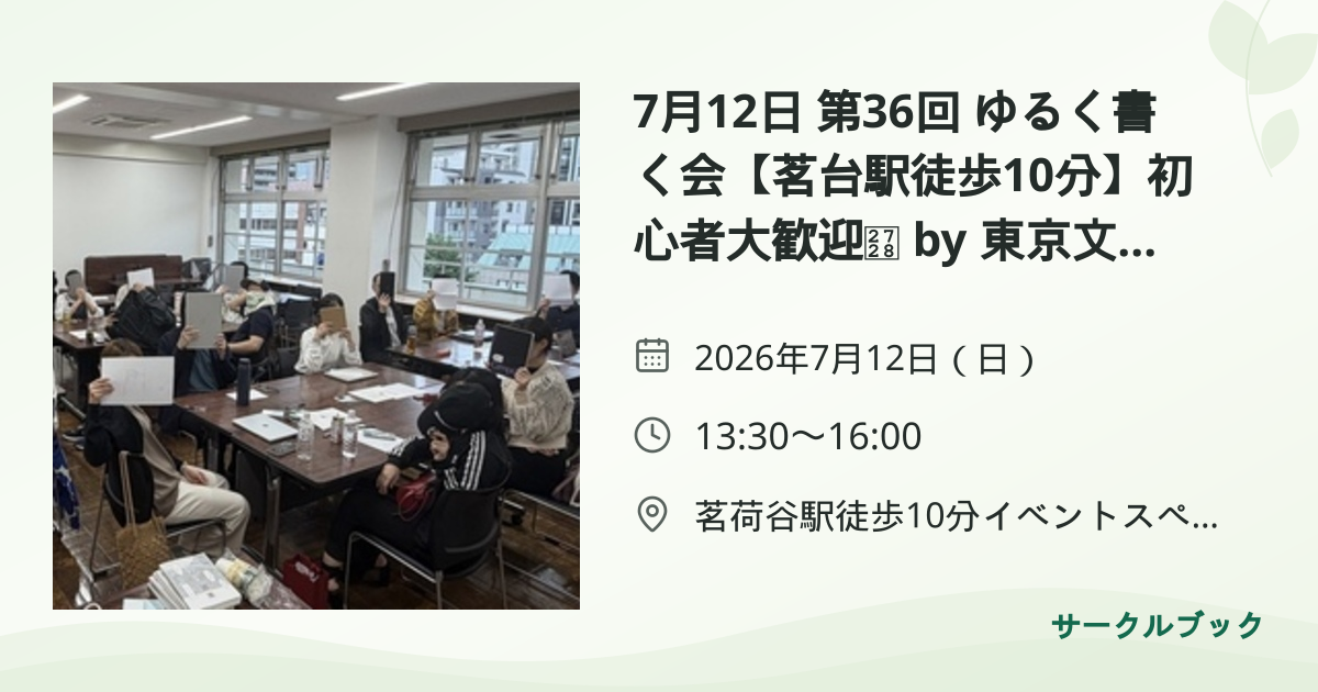 共有されるイベント画像のプレビュー