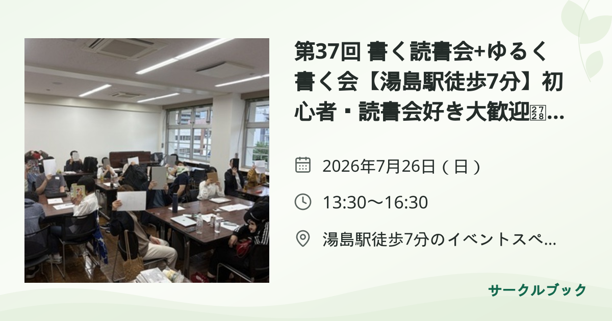 共有されるイベント画像のプレビュー