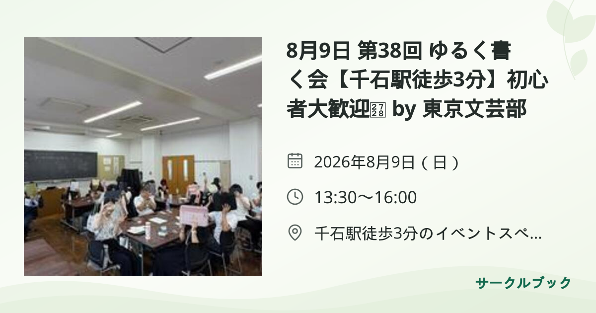 共有されるイベント画像のプレビュー