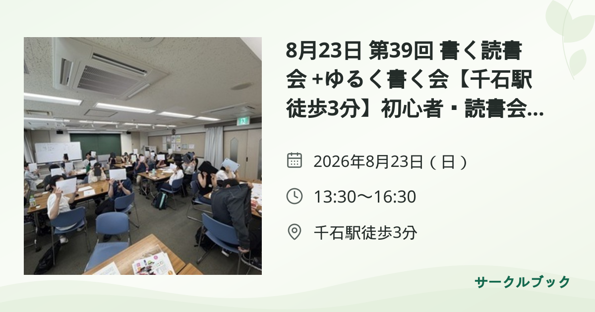 共有されるイベント画像のプレビュー