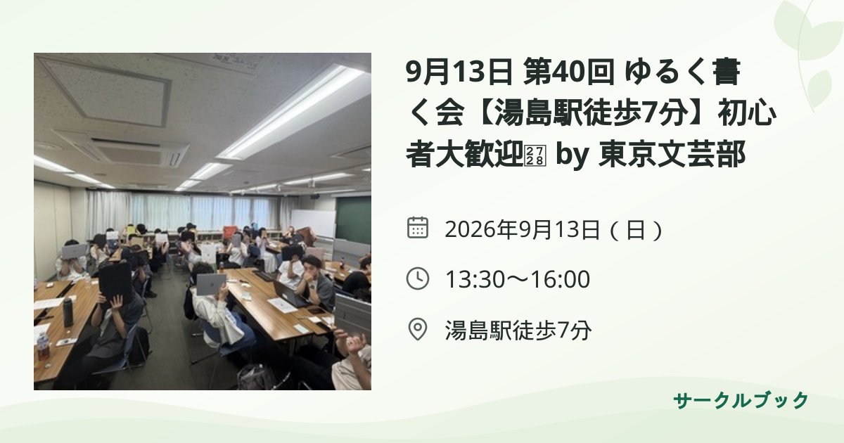 共有されるイベント画像のプレビュー
