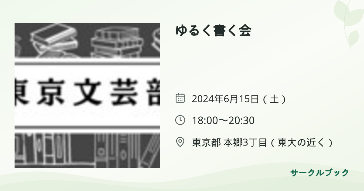 共有されるイベント画像のプレビュー