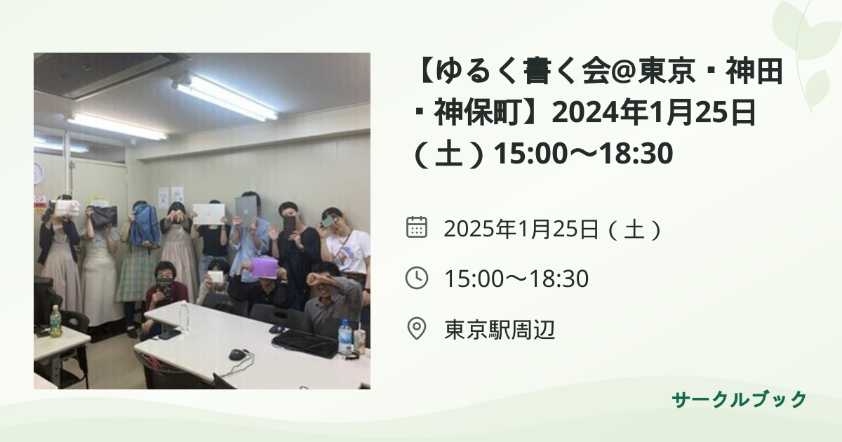 共有されるイベント画像のプレビュー
