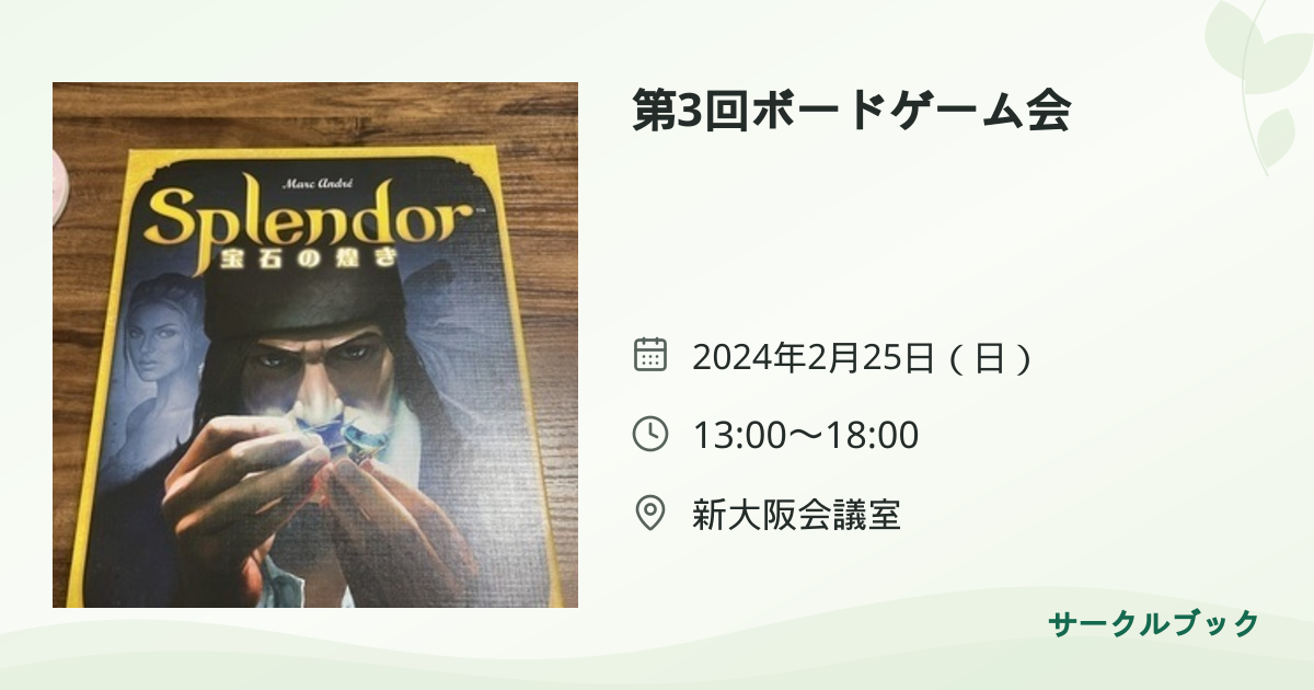 共有されるイベント画像のプレビュー