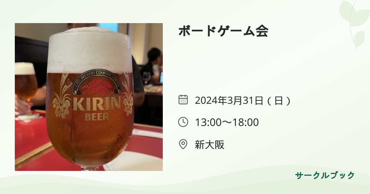 共有されるイベント画像のプレビュー