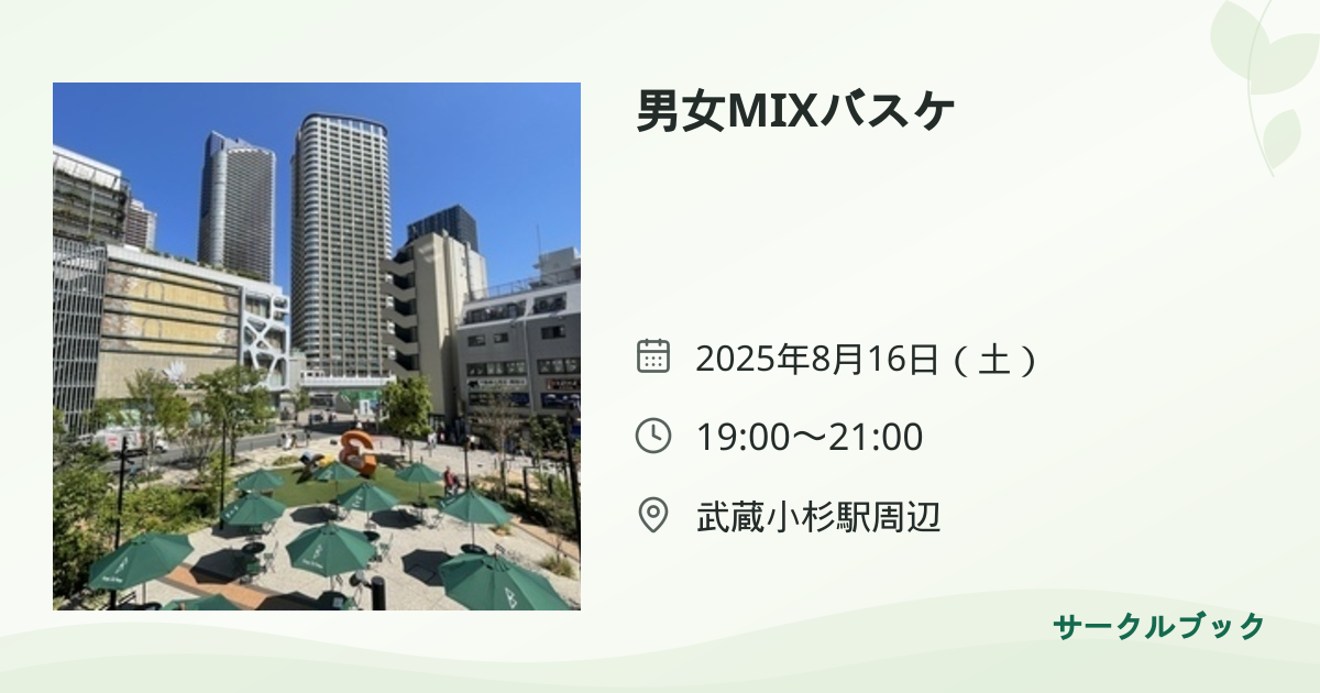 共有されるイベント画像のプレビュー