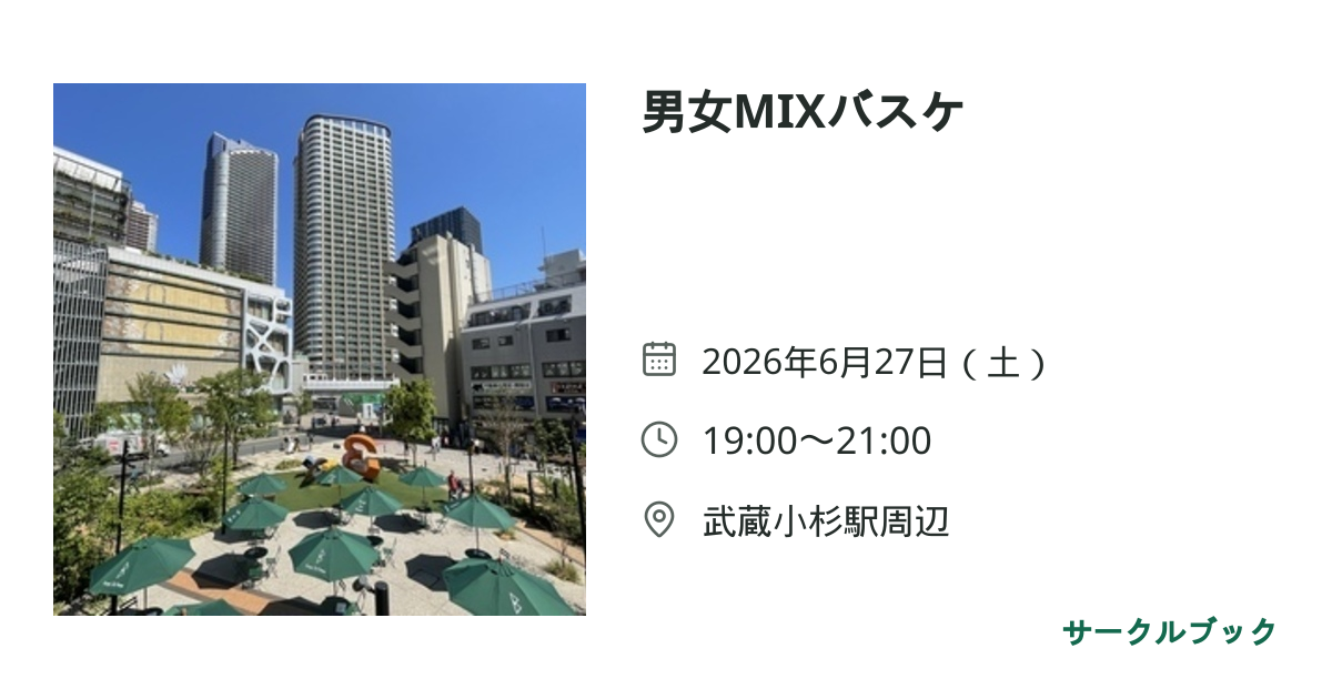 共有されるイベント画像のプレビュー