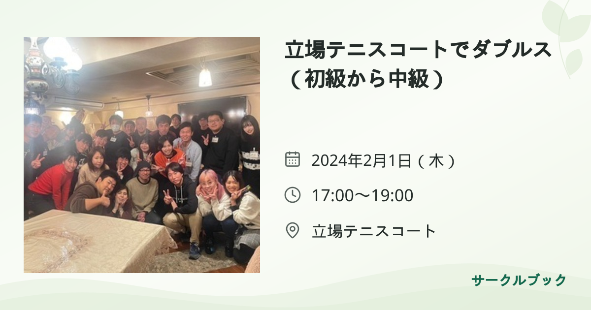 共有されるイベント画像のプレビュー