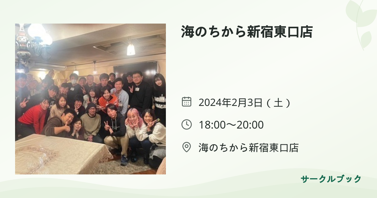 共有されるイベント画像のプレビュー