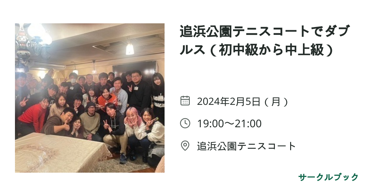 共有されるイベント画像のプレビュー