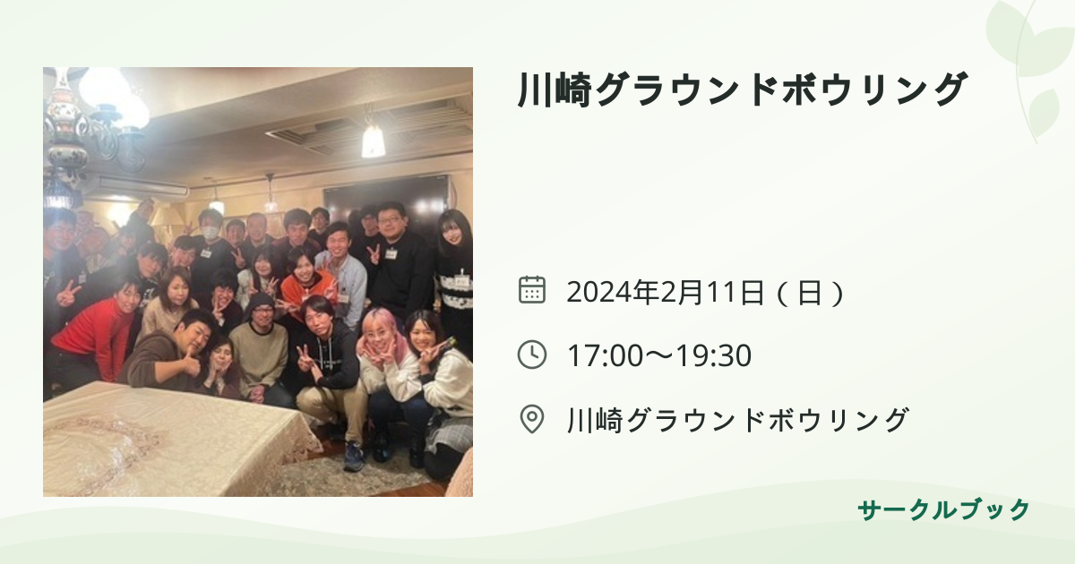 共有されるイベント画像のプレビュー