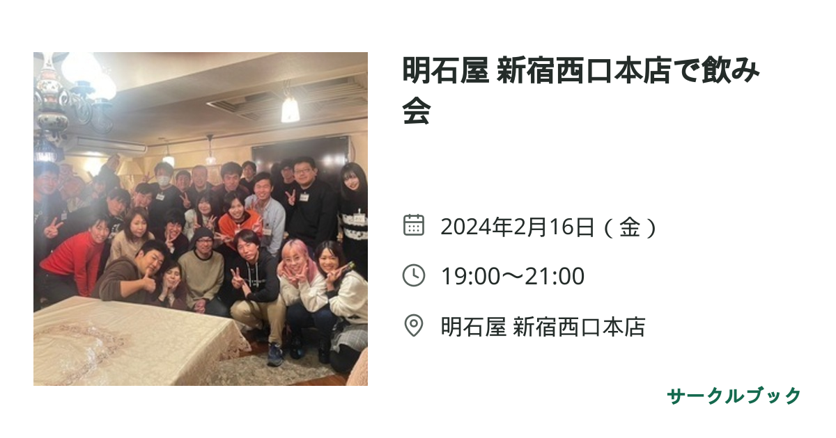 共有されるイベント画像のプレビュー