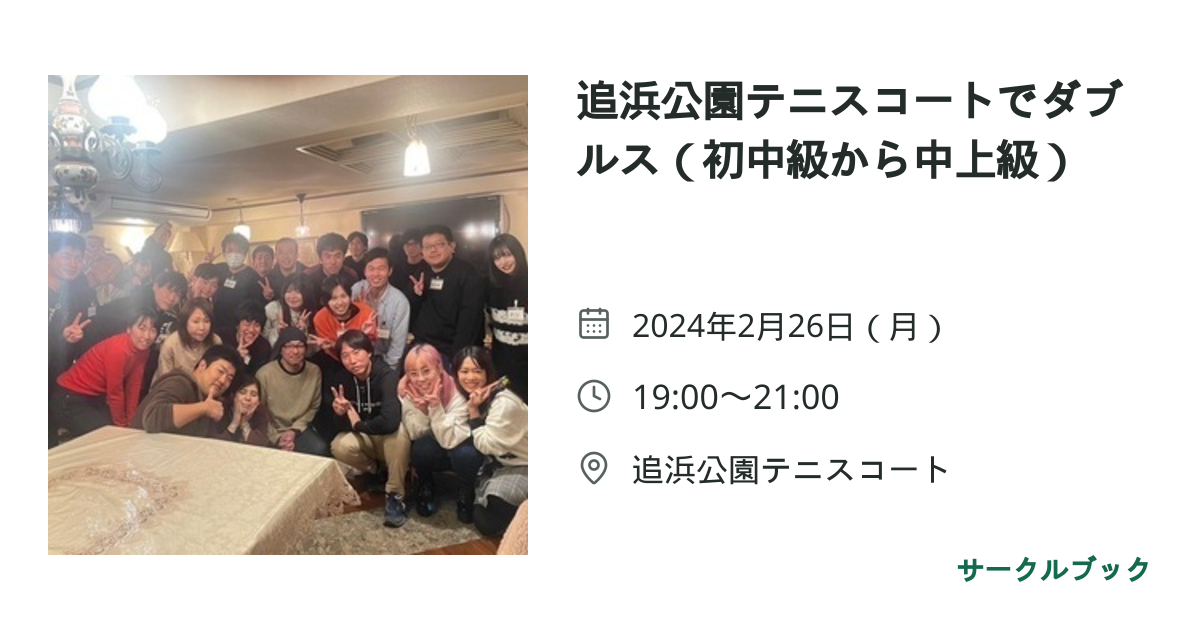 共有されるイベント画像のプレビュー