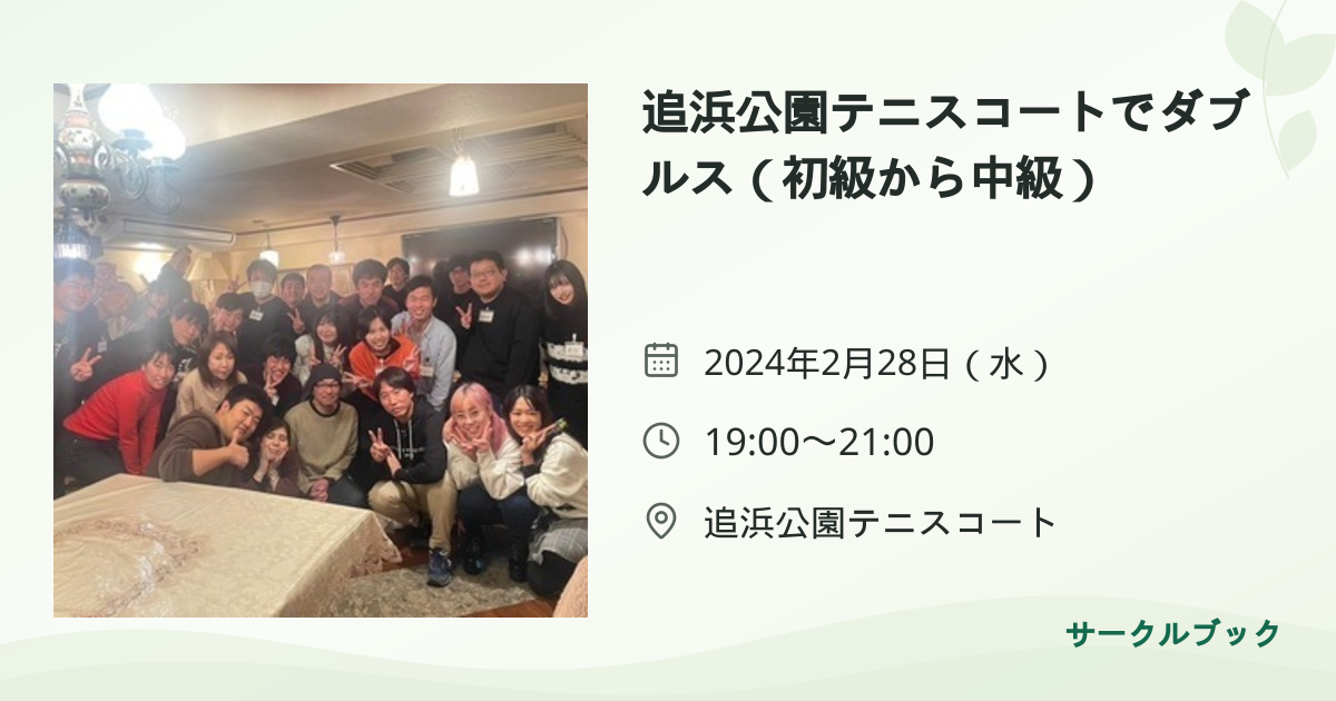 共有されるイベント画像のプレビュー