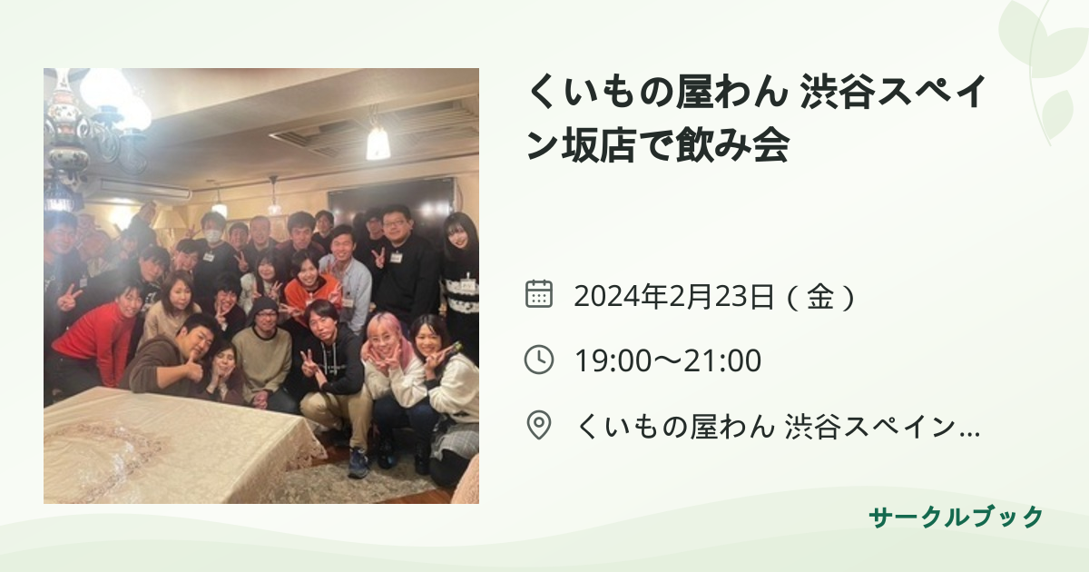 共有されるイベント画像のプレビュー