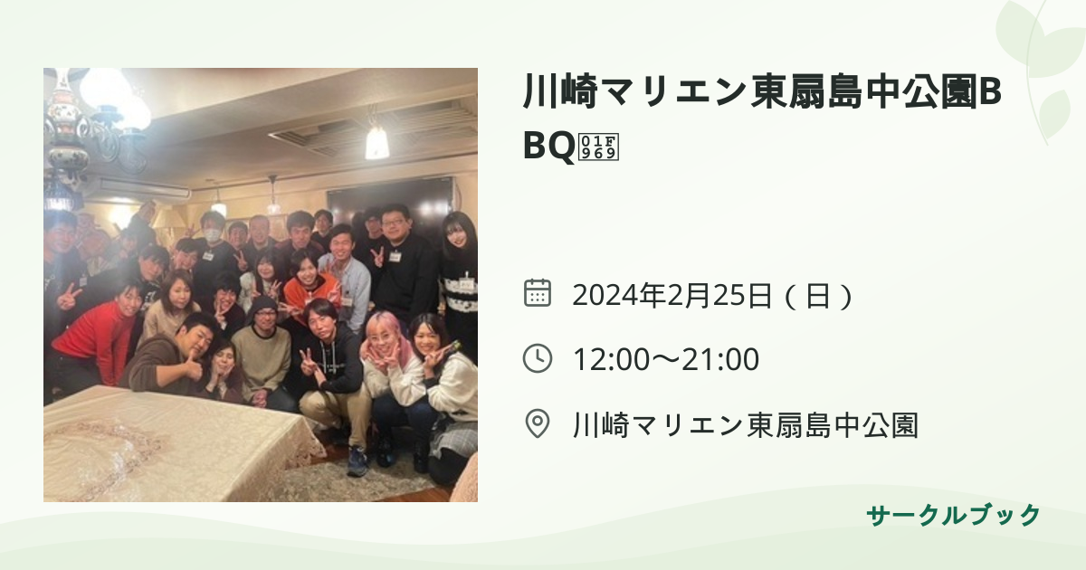 共有されるイベント画像のプレビュー