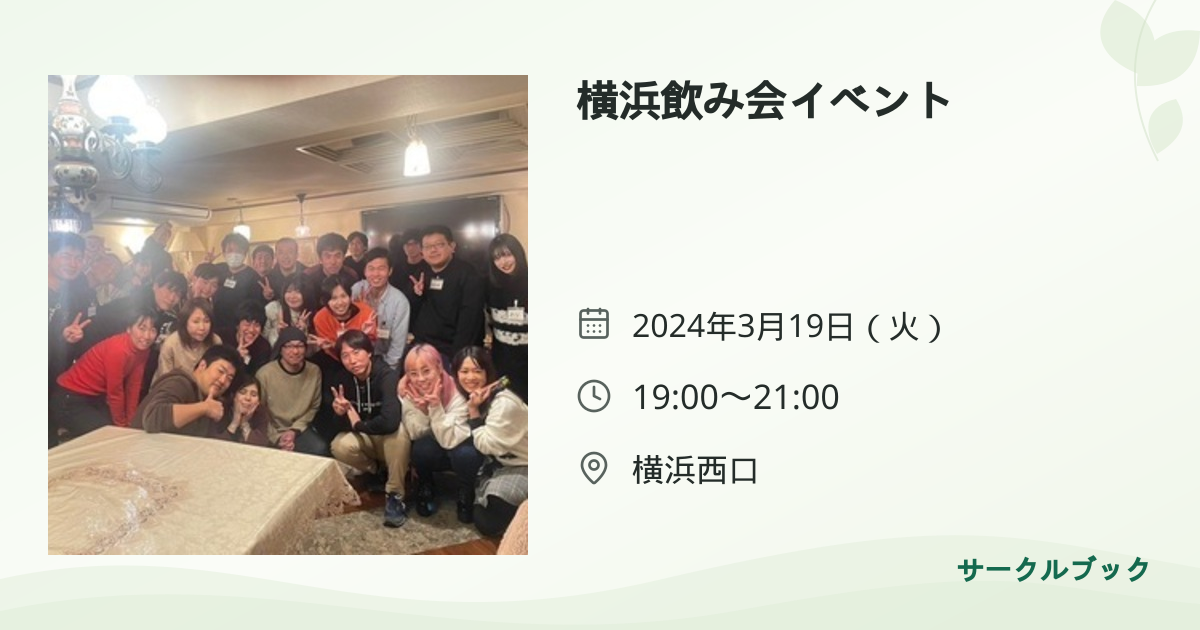 共有されるイベント画像のプレビュー