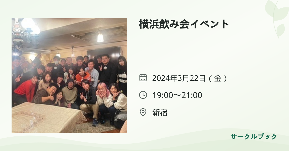 共有されるイベント画像のプレビュー