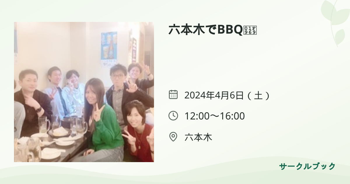 共有されるイベント画像のプレビュー
