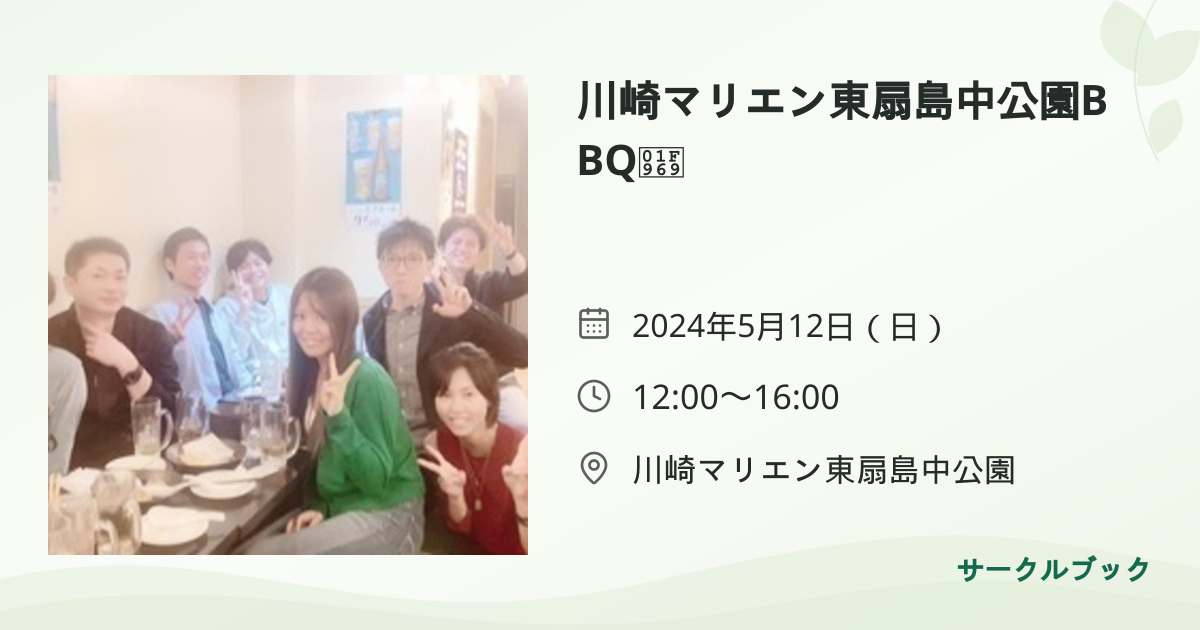 共有されるイベント画像のプレビュー