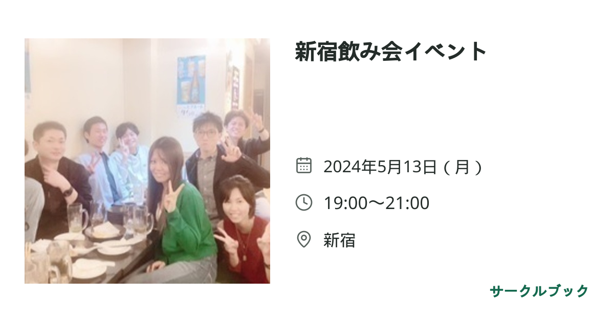 共有されるイベント画像のプレビュー