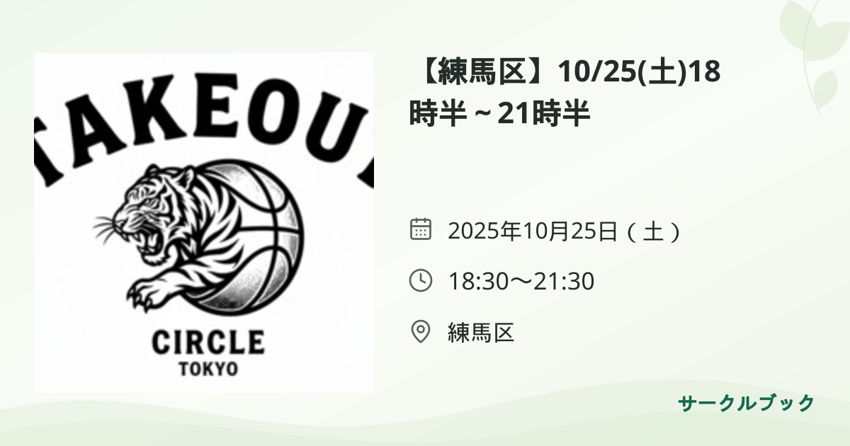 共有されるイベント画像のプレビュー