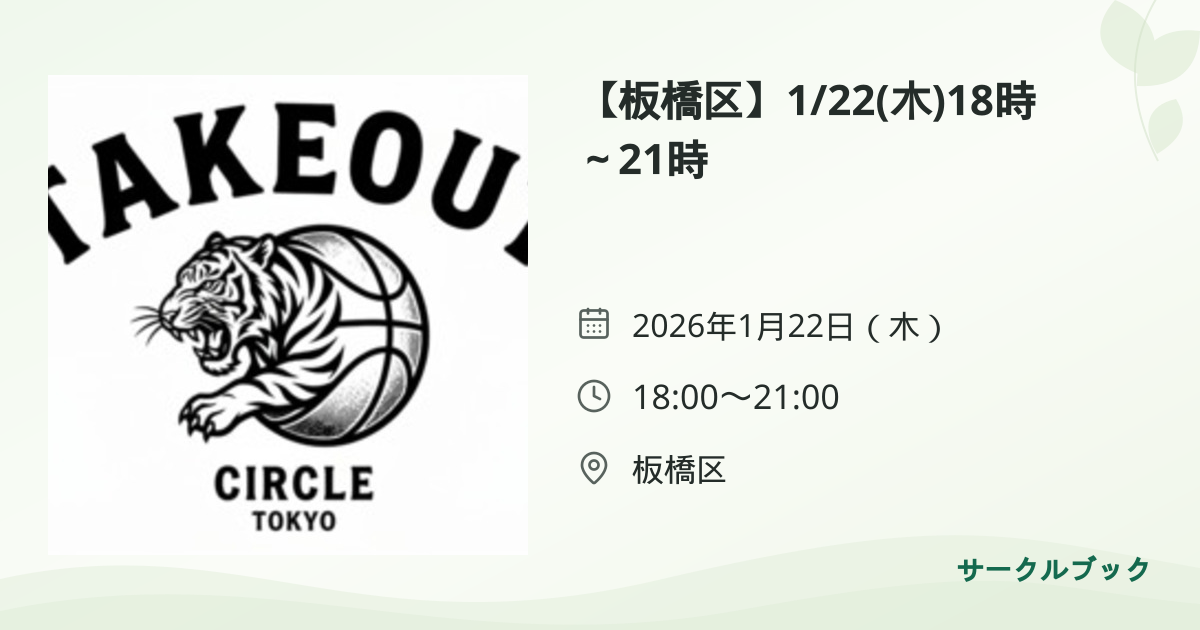 共有されるイベント画像のプレビュー