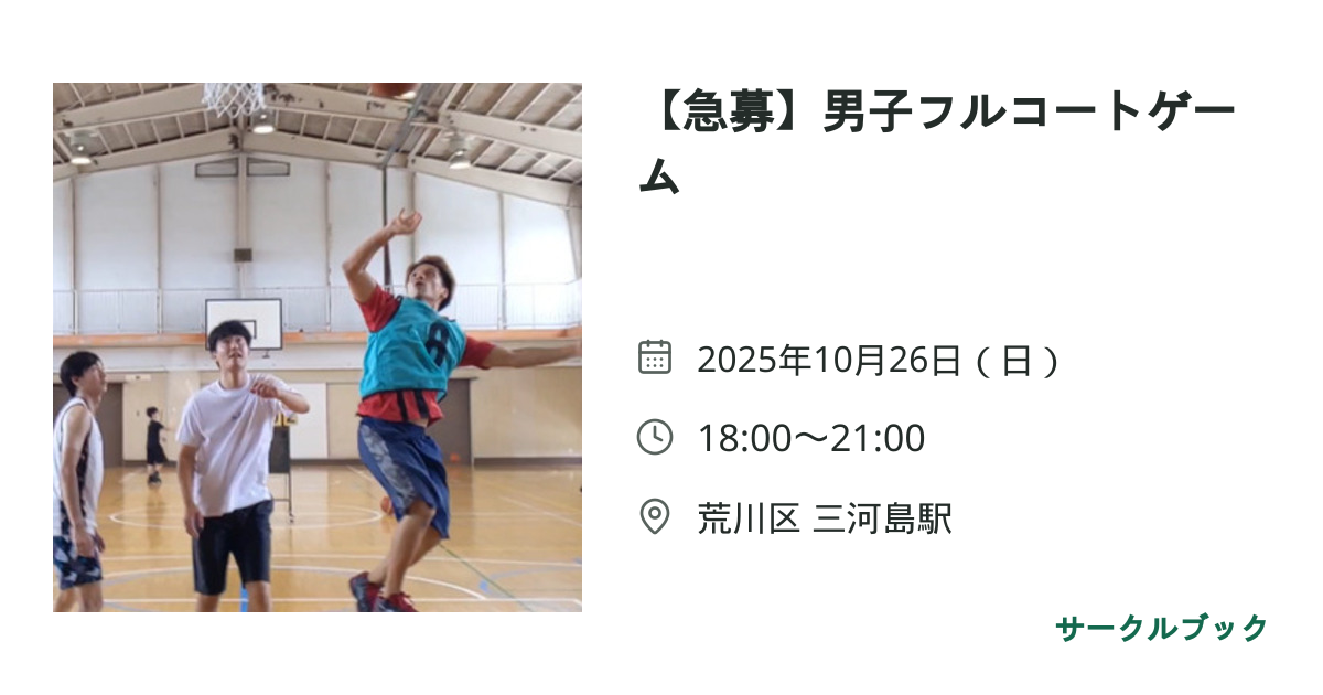 共有されるイベント画像のプレビュー