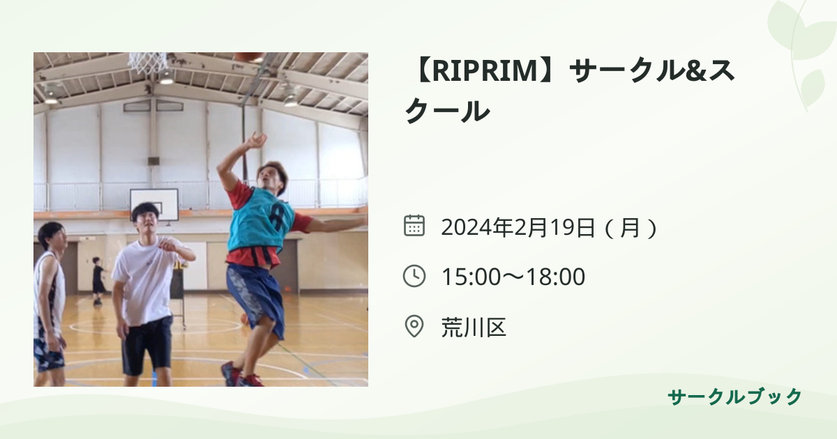 共有されるイベント画像のプレビュー