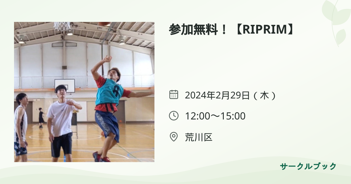 共有されるイベント画像のプレビュー