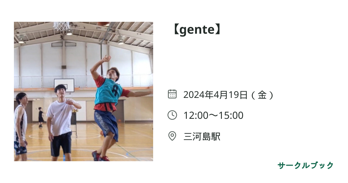 共有されるイベント画像のプレビュー
