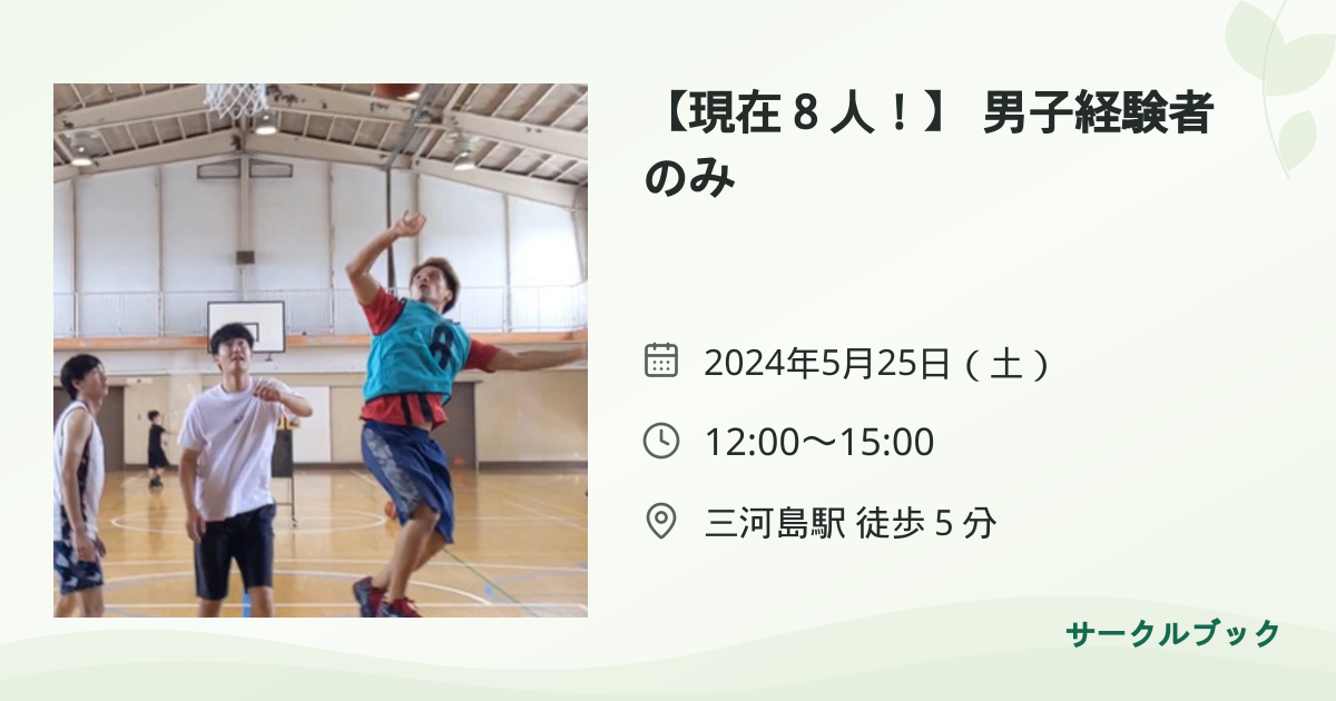 共有されるイベント画像のプレビュー