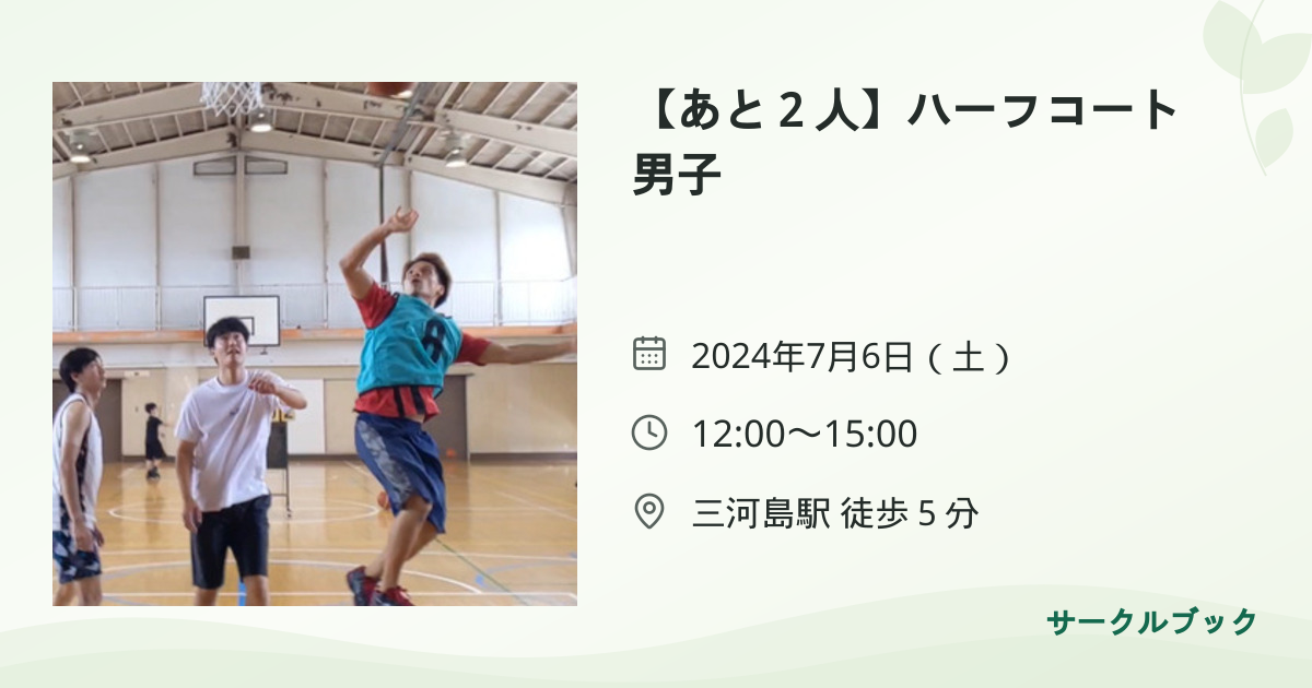共有されるイベント画像のプレビュー
