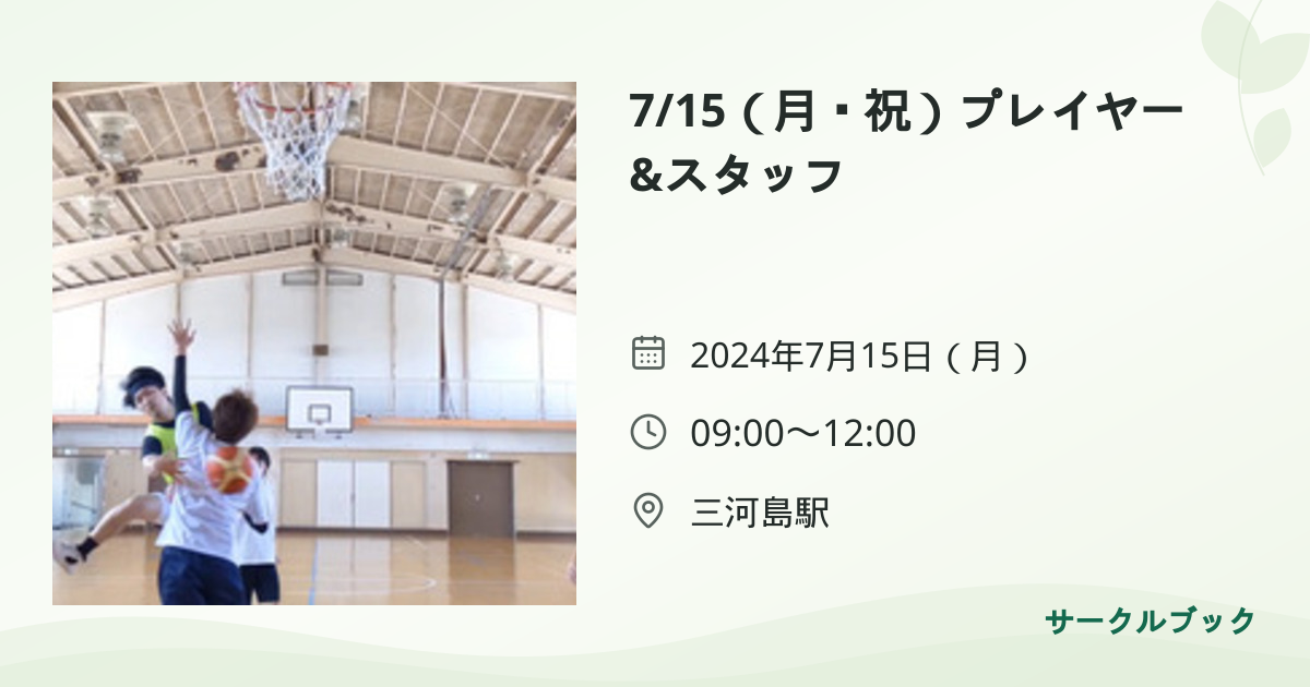 共有されるイベント画像のプレビュー