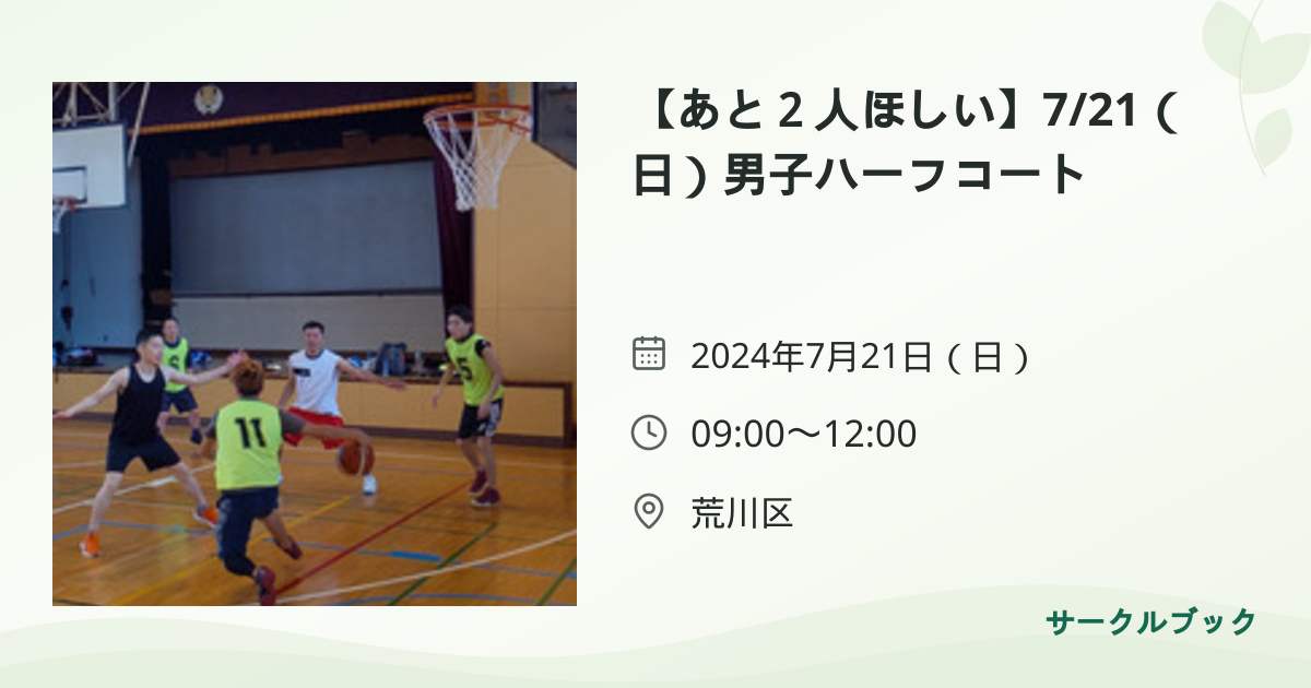 共有されるイベント画像のプレビュー