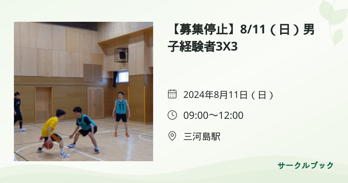 共有されるイベント画像のプレビュー