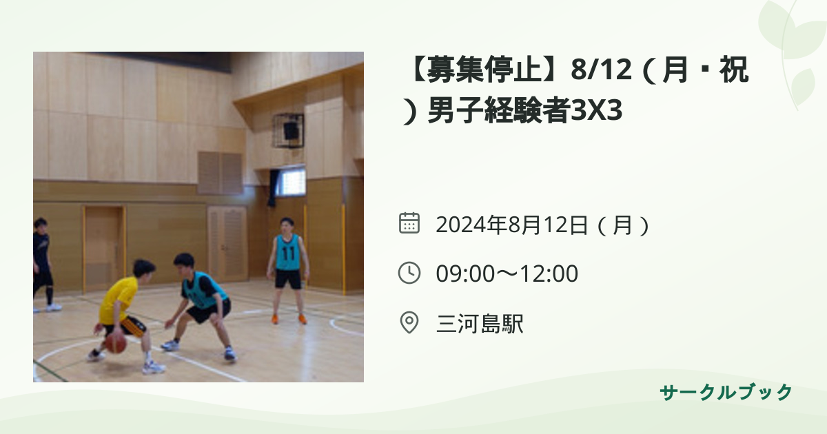 共有されるイベント画像のプレビュー