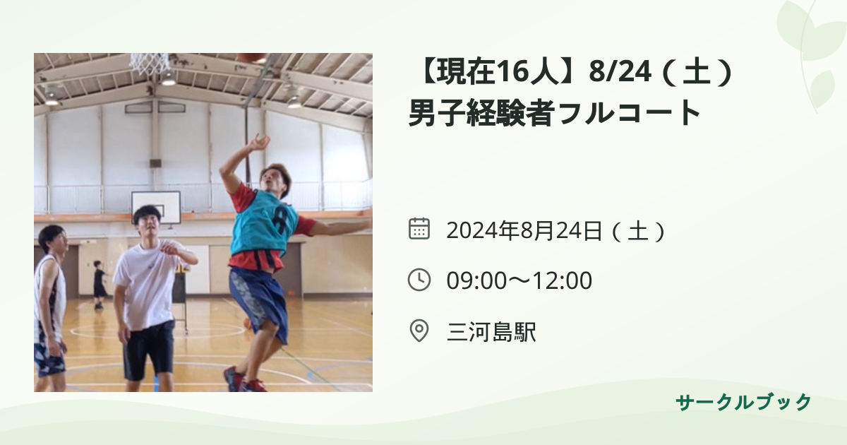 共有されるイベント画像のプレビュー