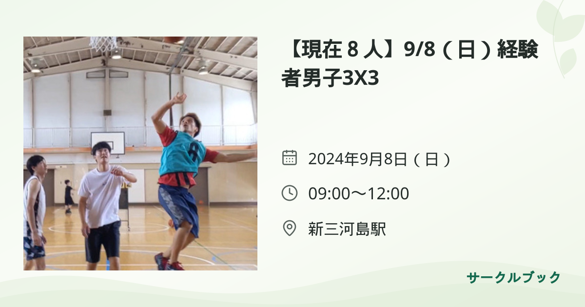 共有されるイベント画像のプレビュー