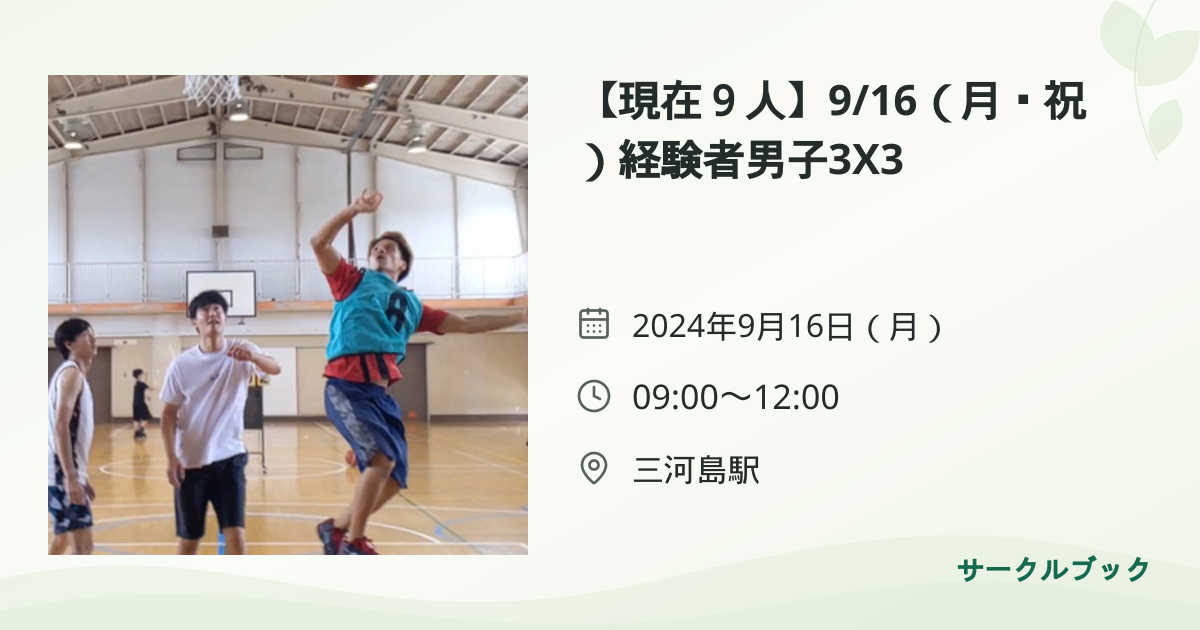 共有されるイベント画像のプレビュー