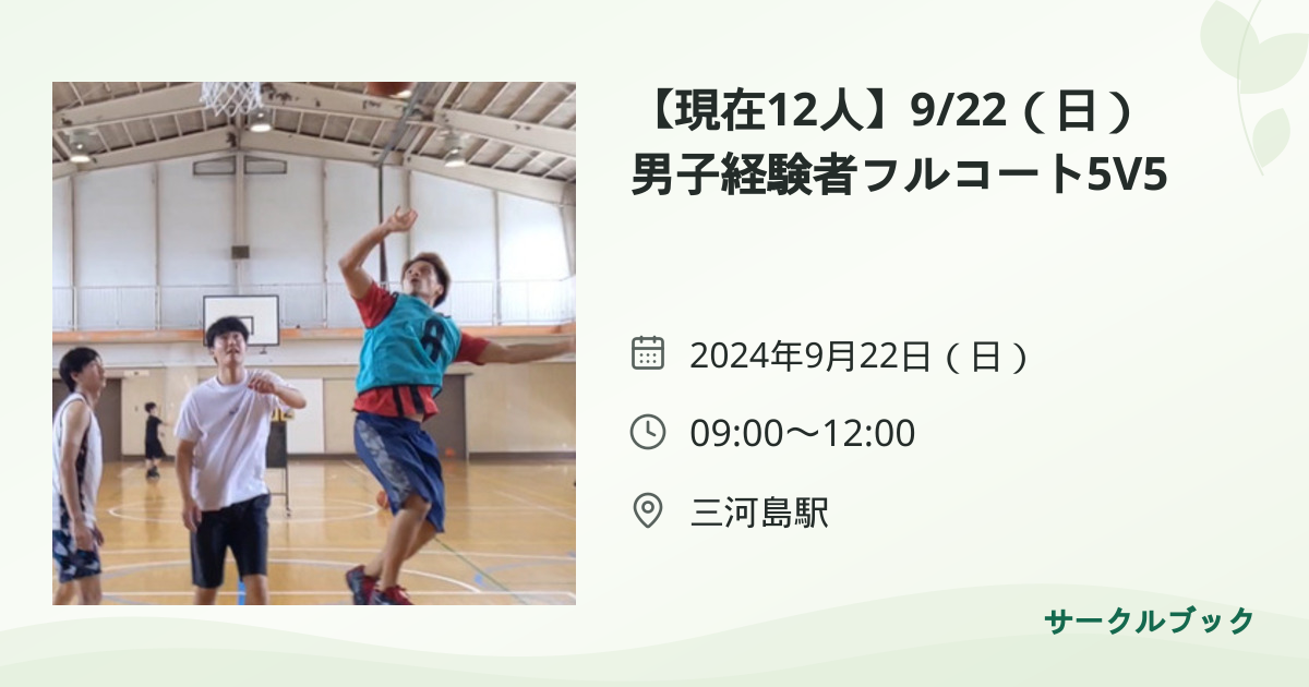 共有されるイベント画像のプレビュー