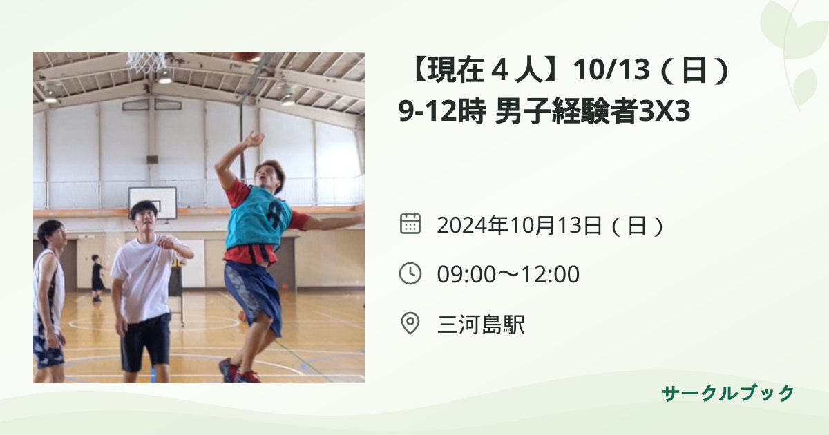 共有されるイベント画像のプレビュー