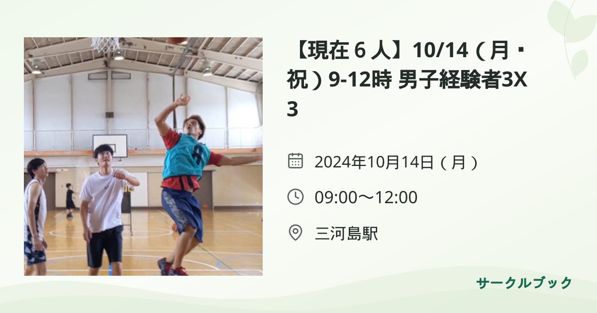 共有されるイベント画像のプレビュー
